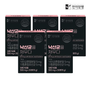 한미양행 낙산균을 채우다 500mg 30정 (5개)_이미지