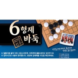 521접이식 5부 홍송 바둑판 장기판 양면 WB73D8C
