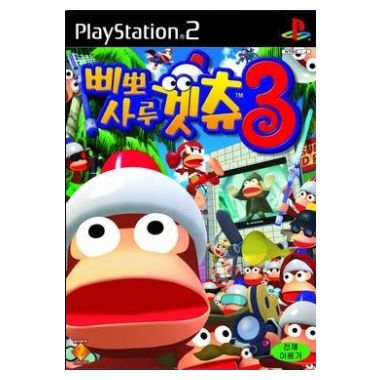 삐뽀사루 겟츄 3 PS2 일반판_이미지
