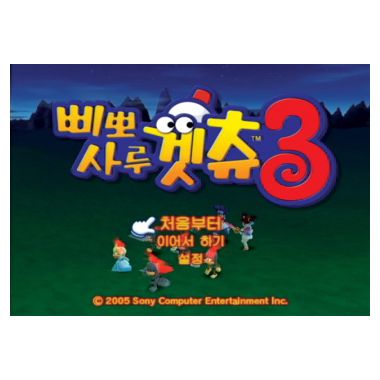 삐뽀사루 겟츄 3 PS2 일반판_이미지