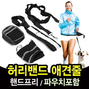 소미  편리한 애견목줄 허리벨트 리드줄+보틀파우치+미니백