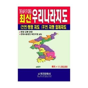 영진 우리나라 지도 1대1.050.000 국내지도 개 1개입_이미지