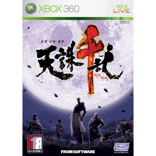 프롬 소프트웨어 천주 천란 XBOX360
