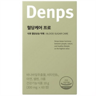 덴프스 혈당케어 프로 300mg 60정 (15개)