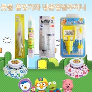 콧물흡입기 코프리 뱅코 노즈비데 코세척 물주머니_이미지
