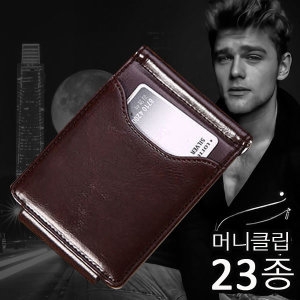디자인 머니클립 남성지갑 학생지갑 모음전