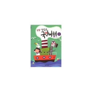 음악세계 냠냠 맛있는 국악여행 3_이미지
