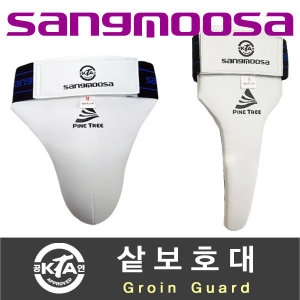 KTA공인/상무사/샅보호대/낭심보호대/태권도 격투기