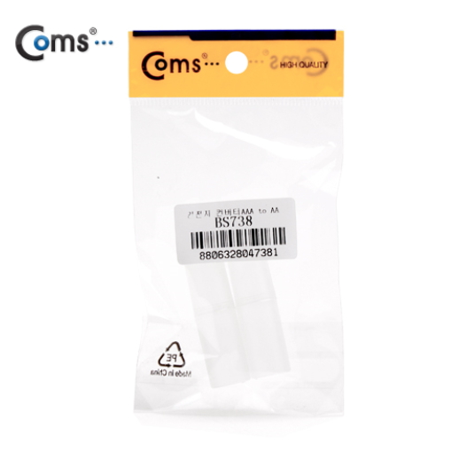 Coms 건전지 변환홀더 (AAA to AA타입) (1개)_이미지