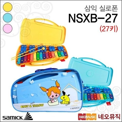 삼익 NSXB-27 실로폰 비닐가방 악기 교재용 놀이용 교육용
