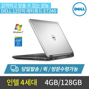 DELL 래티튜드 E7240 i5-4310U 리퍼비시 (SSD 128GB)_이미지