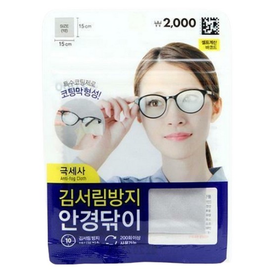 다이소 김서림방지 안경닦이 1032367