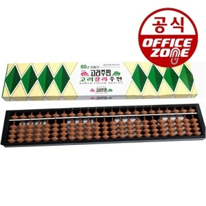 고려 주판 23선 칼라주판 17 주산_이미지