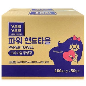 파워 핸드타월