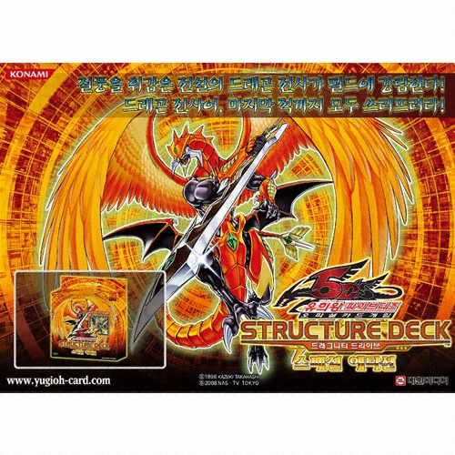 KONAMI 유희왕 카드 - 스트릭처 덱