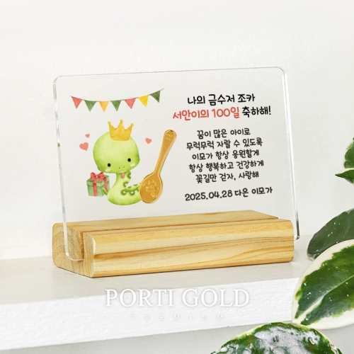 뽀르띠  첫돌 백일 금수저 골드바 크리스탈 거치대 1.875g