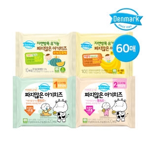 자연방목 유기농 아기치즈 1단계