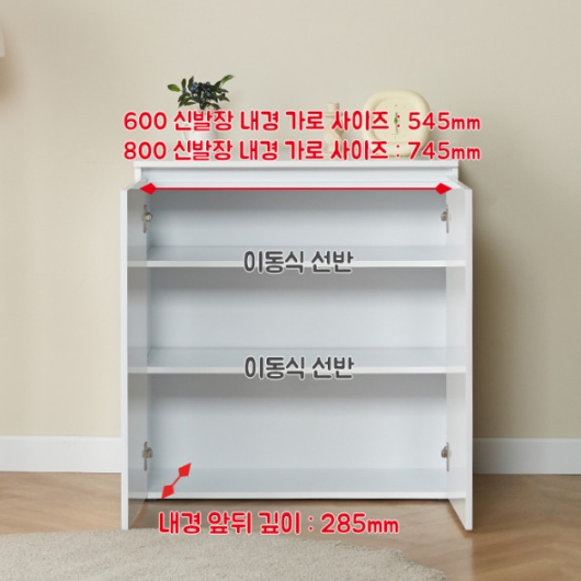 무드앤스 에르미 중형 신발장 600_이미지