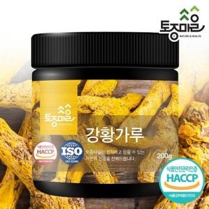 HACCP인증 인도 강황가루 200g