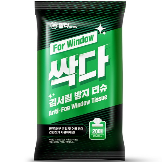 싹다 김서림 방지티슈 20매
