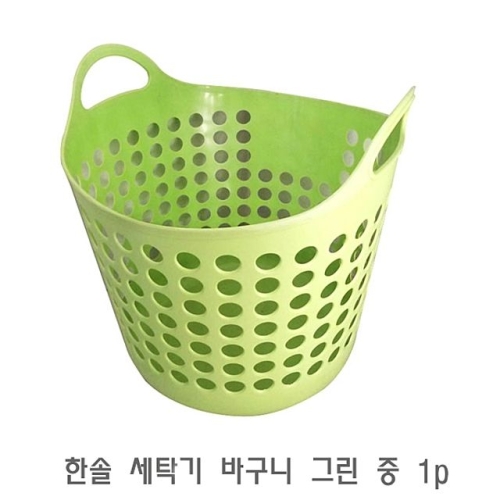 한솔피에스 세탁기 바구니 그린 중형이미지입니다. 누르면 해당 게시물로 새창이동합니다.