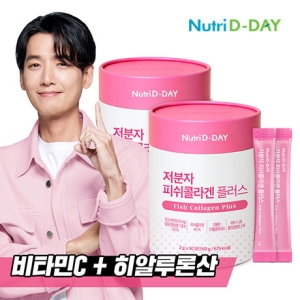 뉴트리디데이 저분자 피쉬콜라겐 플러스 90포 (2개)_이미지
