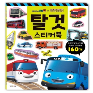 아이코닉스 키즈아이콘 타요 띠띠뽀 탈것 스티커북_이미지