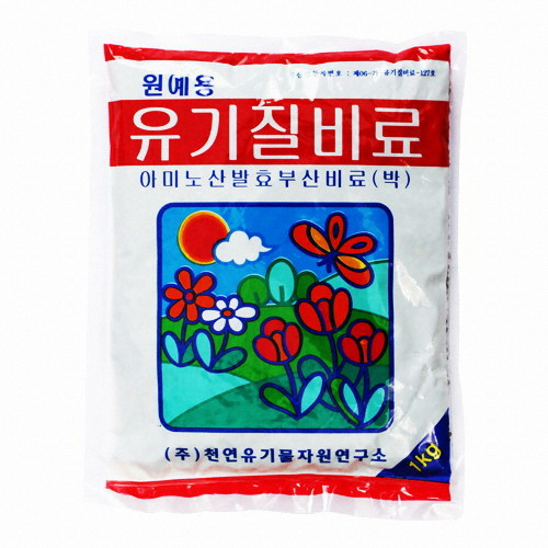 [불명] 원예용 유기질비료 (1kg)
