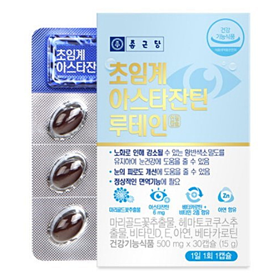 종근당건강 초임계 아스타잔틴 루테인 30캡슐 (6개)_이미지