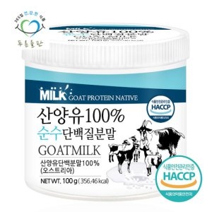 푸른들판 산양유 단백질 분말 파우더 100g (1개)