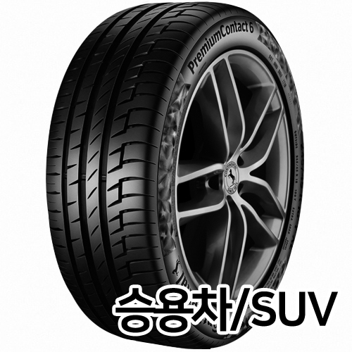 콘티넨탈타이어 콘티 프리미엄 콘택트 6 런플랫 315/35R22 (전국무료장착)_이미지