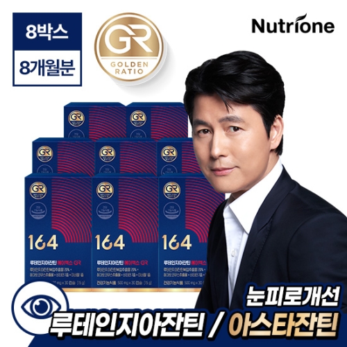 ��Ʈ���� ������ ������ƾ 164 ���̿��� GR 30ĸ��