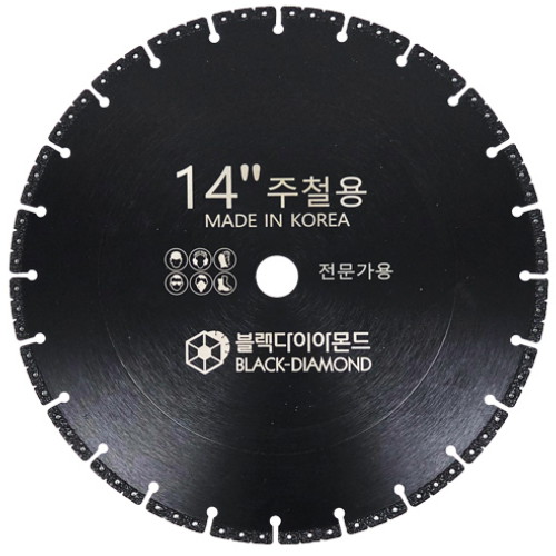 14인치 멀티컷터날