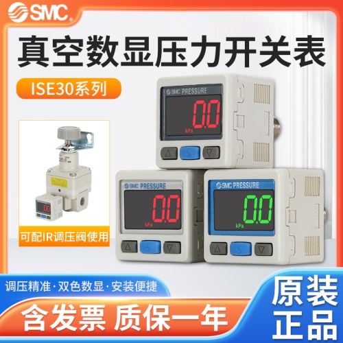 SMC 디지털 압력계 압력 스위치 ISE30A-01-N/P/B-L ZSE30A-01-N ZSE30AF_이미지