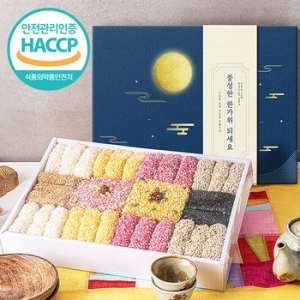 웰굿 강릉 명품 수제전통한과 2단 선물세트 1D 1kg