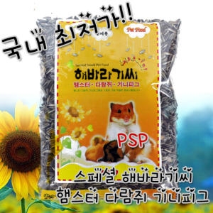 PSP 해바라기씨380g/다람쥐사료/기니피그사료/햄스터이미지입니다. 누르면 해당 게시물로 새창이동합니다.