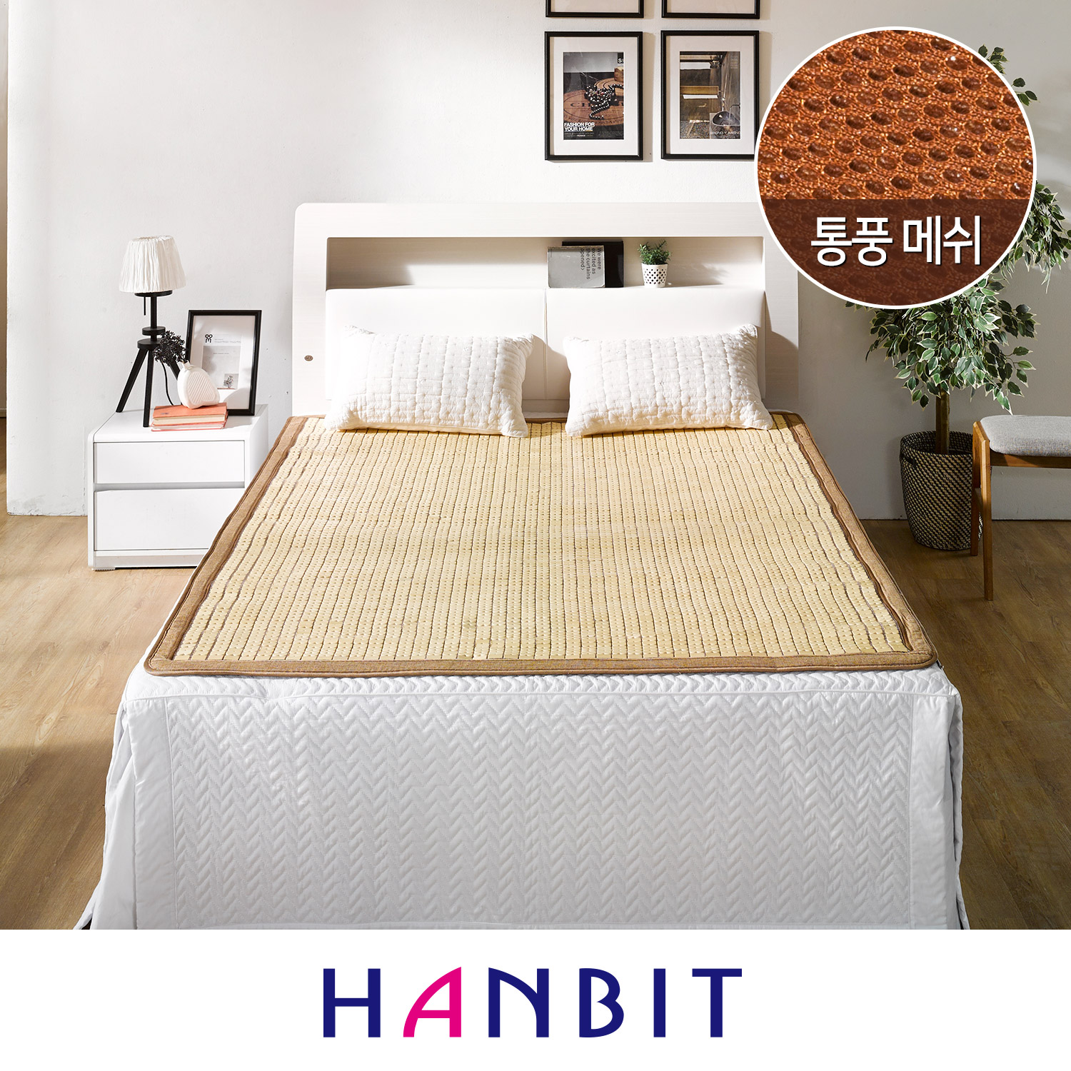 한빛카페트 통풍매쉬 마작자리이미지입니다. 누르면 해당 게시물로 새창이동합니다.