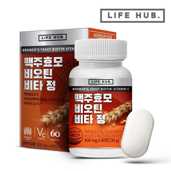 라이프허브 맥주효모 비오틴 비타 정 500mg 60정 (3개)_이미지