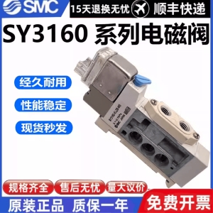 SMC 솔레노이드 밸브 SY3160-5LZE/5MZE/5LZD/5LOU/5MOU-M5-C6-C4-Q SY3260 포지티브_이미지