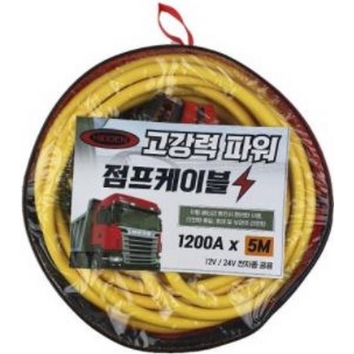 카렉스 히든 고강력 파워 차량용점프선 5M