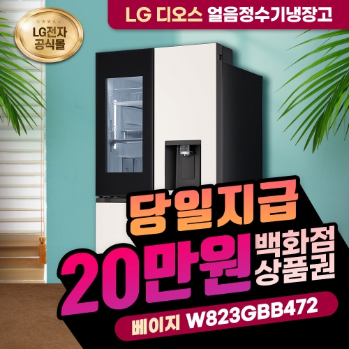 LG전자 오브제컬렉션 얼음정수기 노크온 미스트 W823GBB472(렌탈) (렌탈)_이미지