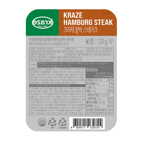햇살푸드시스템 크라제버거 함박 스테이크 120g (5개)_이미지