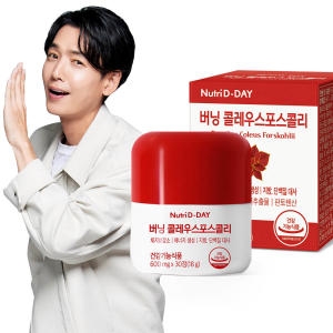 뉴트리디데이 버닝 콜레우스포스콜리 600mg 30정 (1개)_이미지