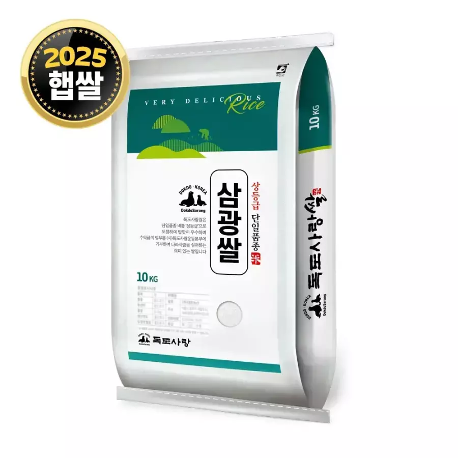 독도사랑 2025 삼광쌀 10kg