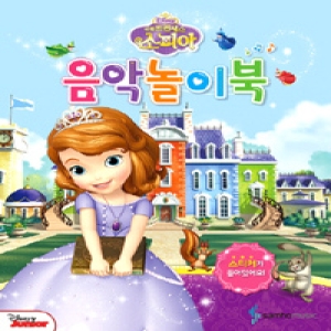 삼호뮤직 삼호뮤직 Disney 리틀 프린세스 소피아 음악놀이북이미지입니다. 누르면 해당 게시물로 새창이동합니다.