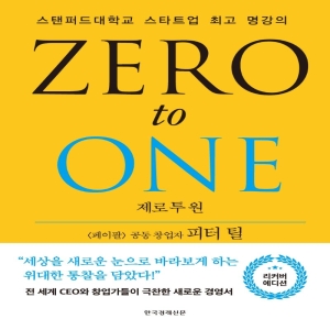 ZERO �� �� ��Ŀ�� ����� �����۵���б� ��ŸƮ�� ������ �ѱ������Ź� ���� ƿ������ũ �Ž��ͽ�