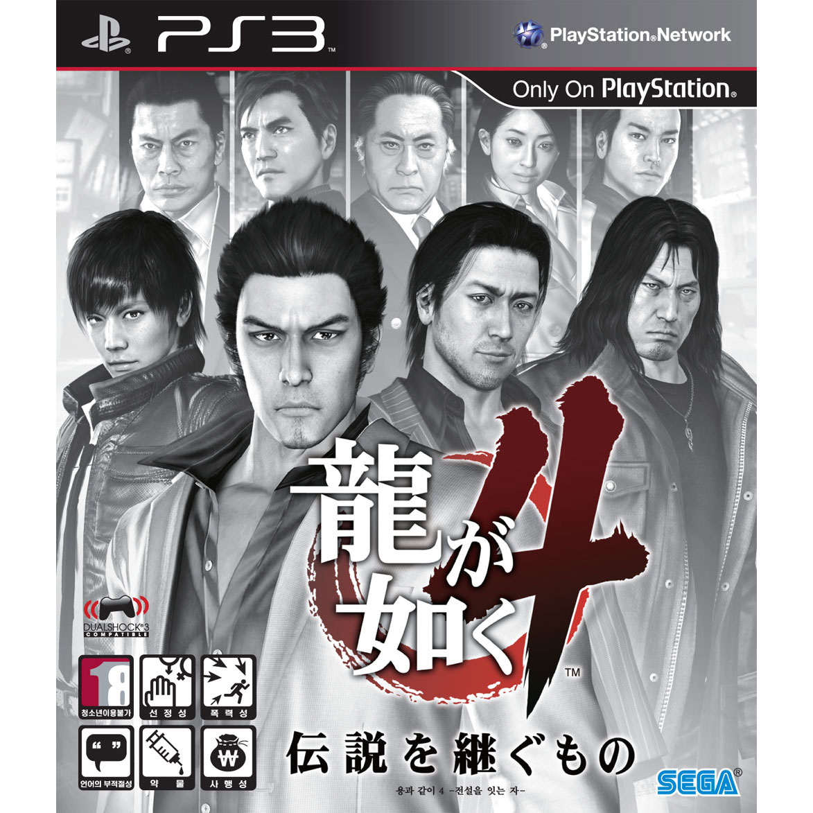 세가 용과 같이4 (PS3) [중고]