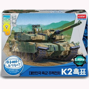 아카데미 프라모델 무선조종탱크 1 48 K2흑표전차 과학_이미지