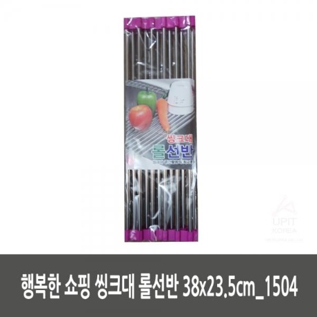 행복한 쇼핑 씽크대 롤선반 38cm