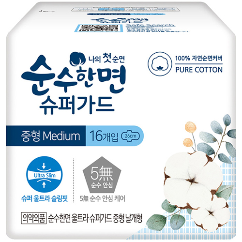 슈퍼가드 울트라 중형 16개
